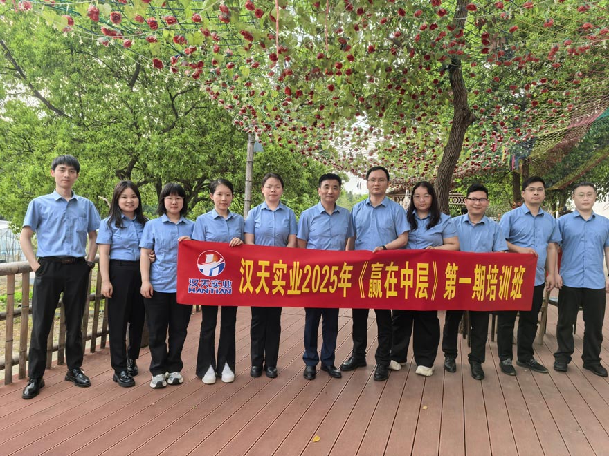 2025年“直擊目標(biāo)、使命必達(dá)”